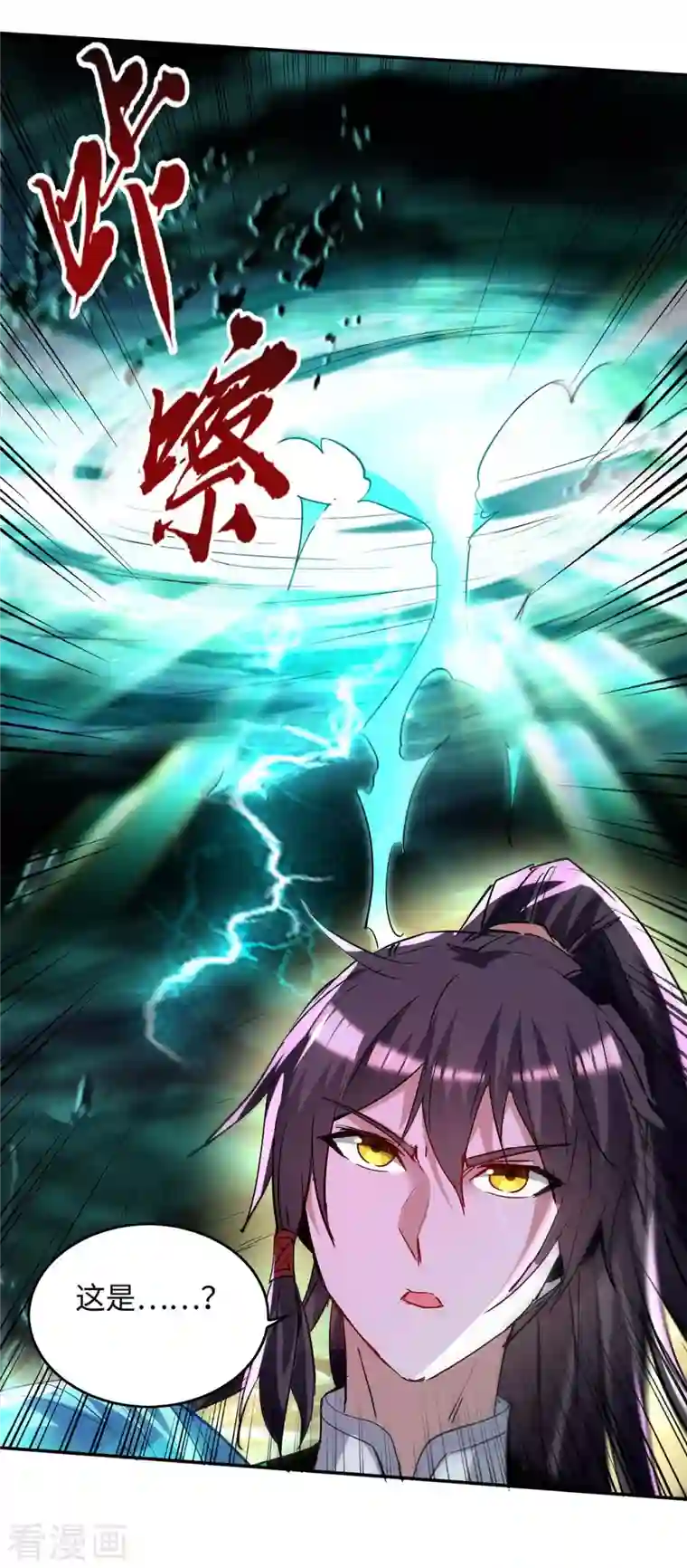 仙帝归来第214话 冥界吸魂