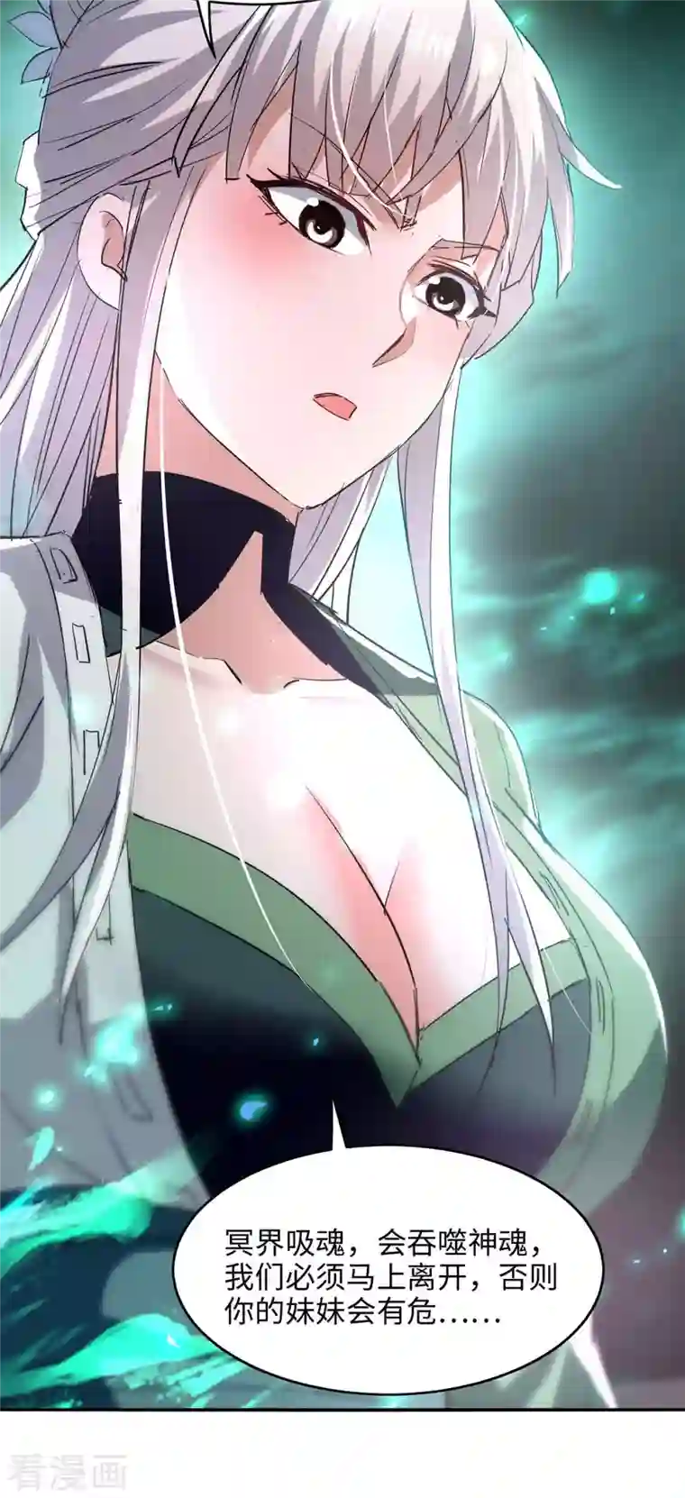 仙帝归来第214话 冥界吸魂