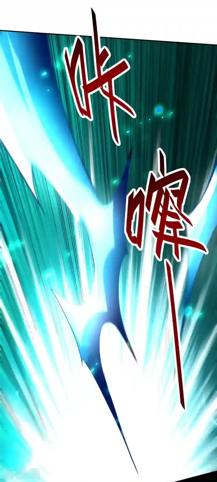 仙帝归来第214话 冥界吸魂