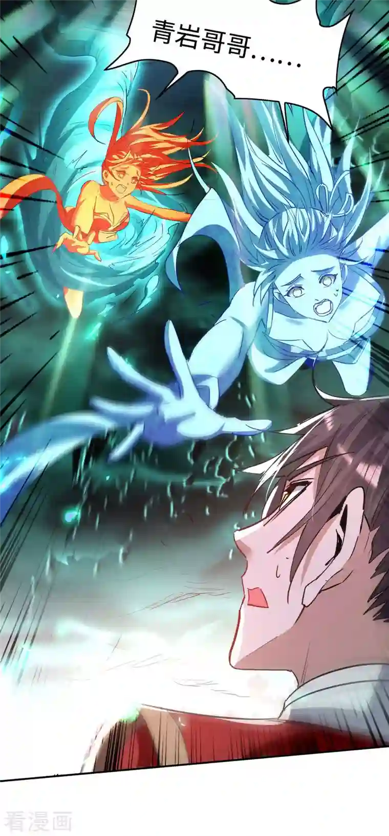 仙帝归来第214话 冥界吸魂