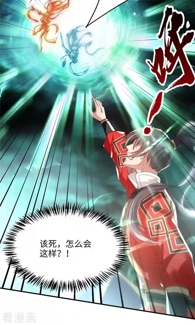 仙帝归来第214话 冥界吸魂