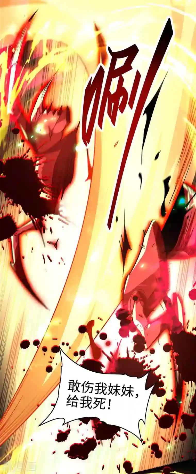 仙帝归来第214话 冥界吸魂