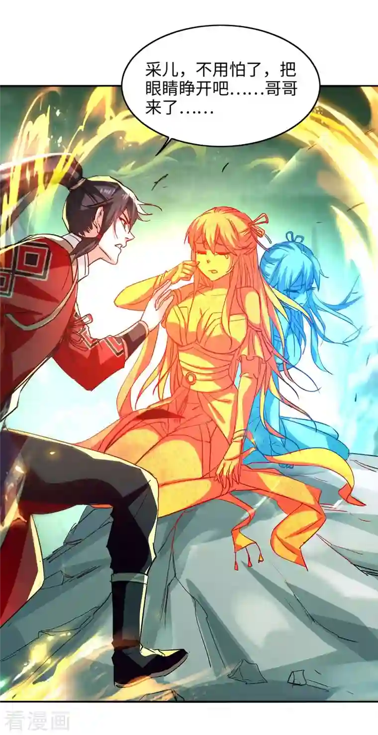 仙帝归来第214话 冥界吸魂