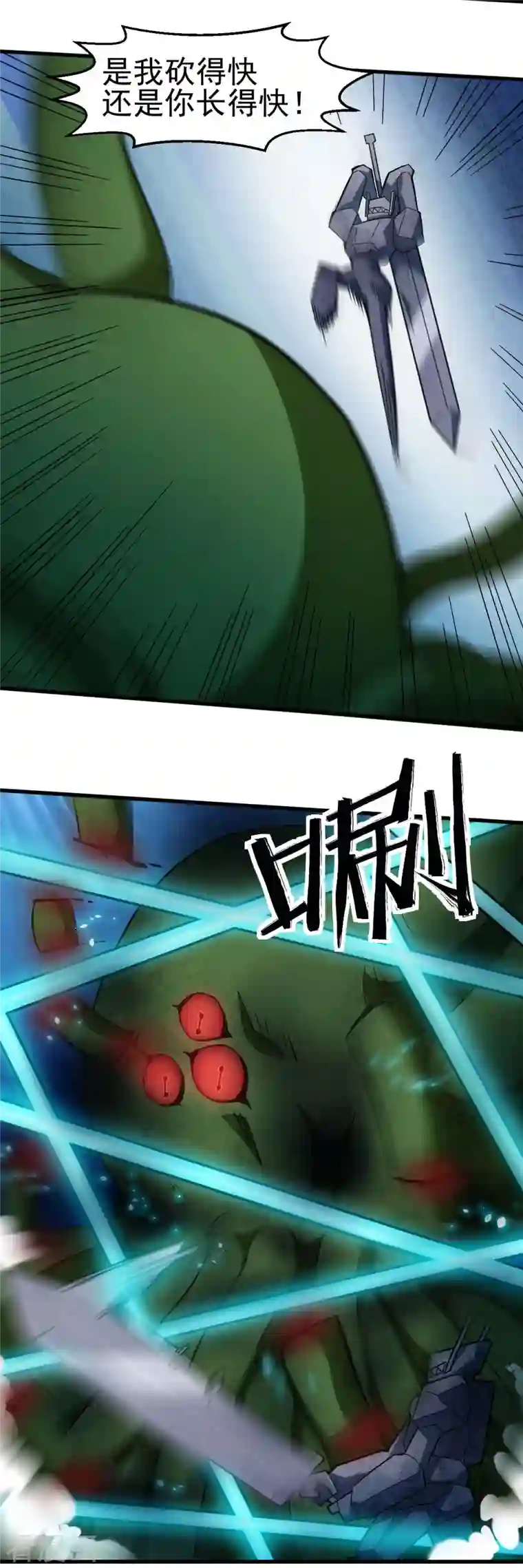 校园狂师第206话 坚毅的冷星月