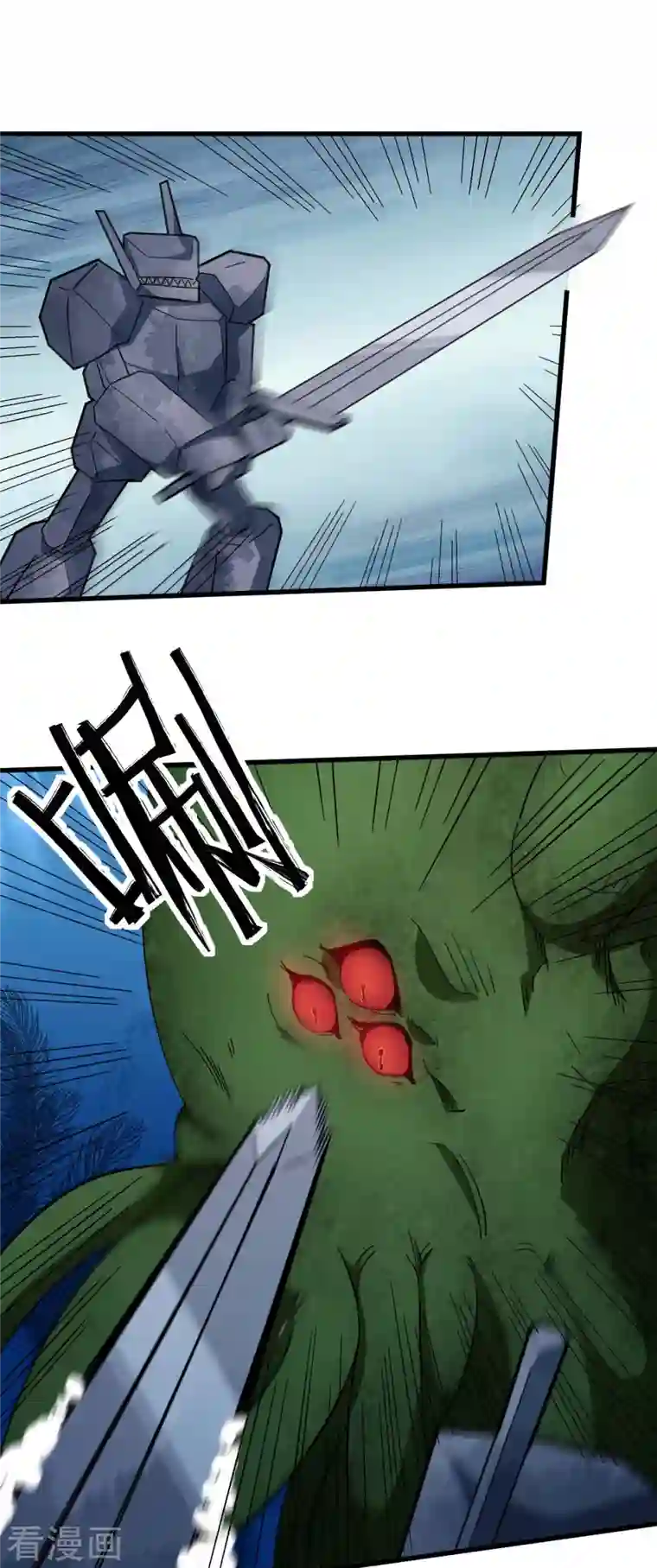 校园狂师第206话 坚毅的冷星月