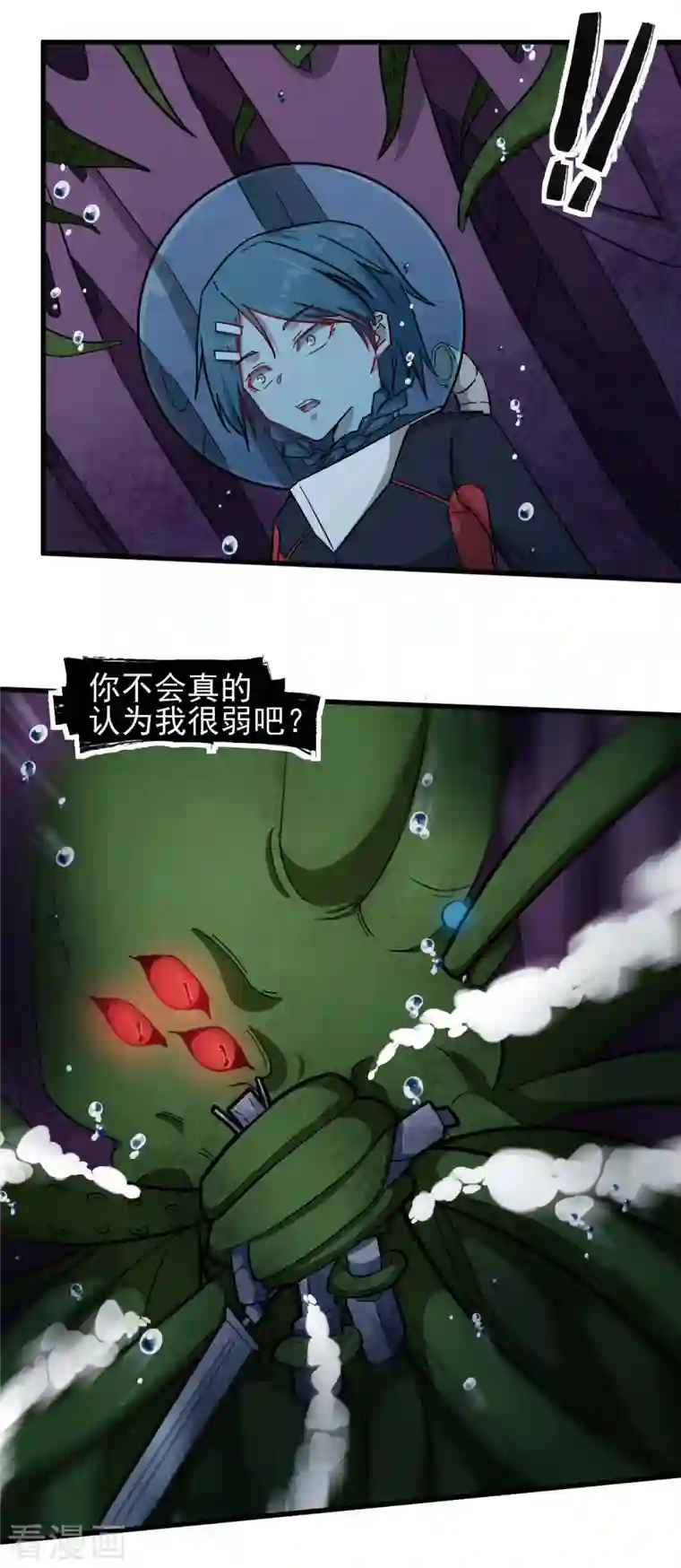 校园狂师第206话 坚毅的冷星月