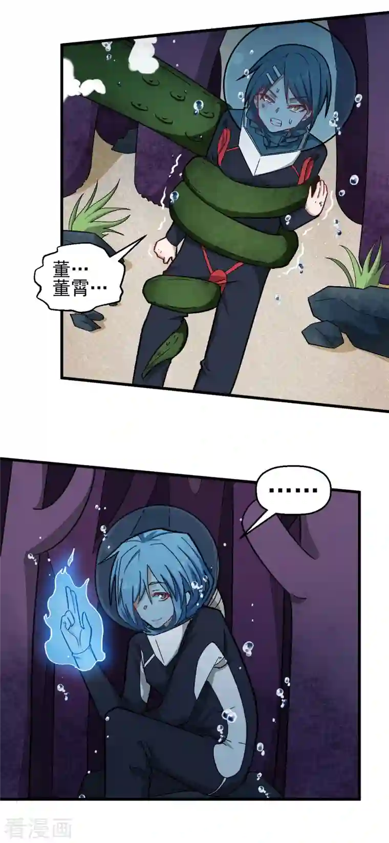 校园狂师第206话 坚毅的冷星月