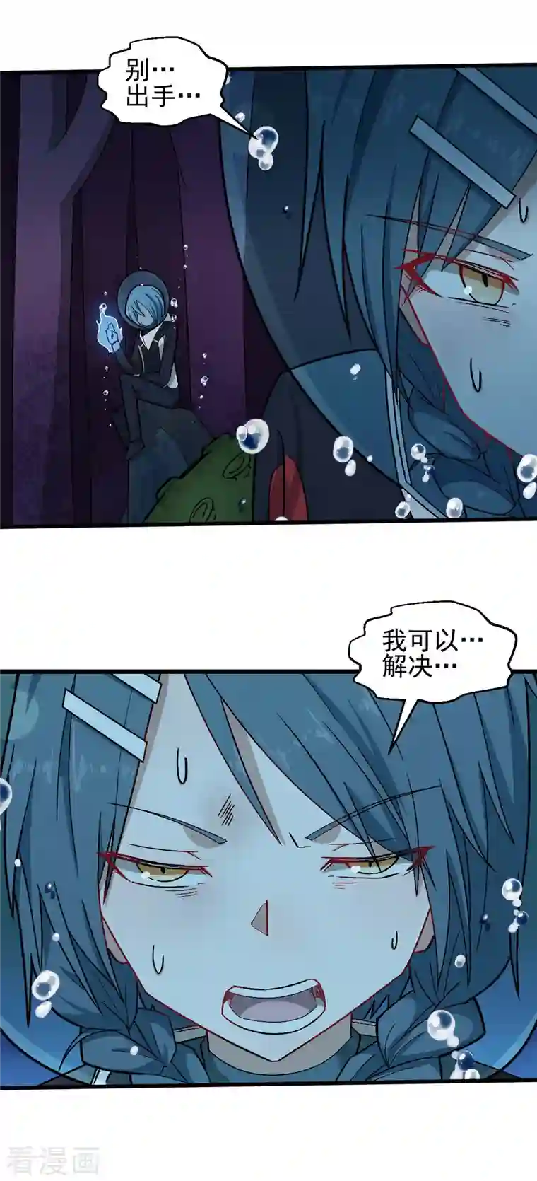 校园狂师第206话 坚毅的冷星月