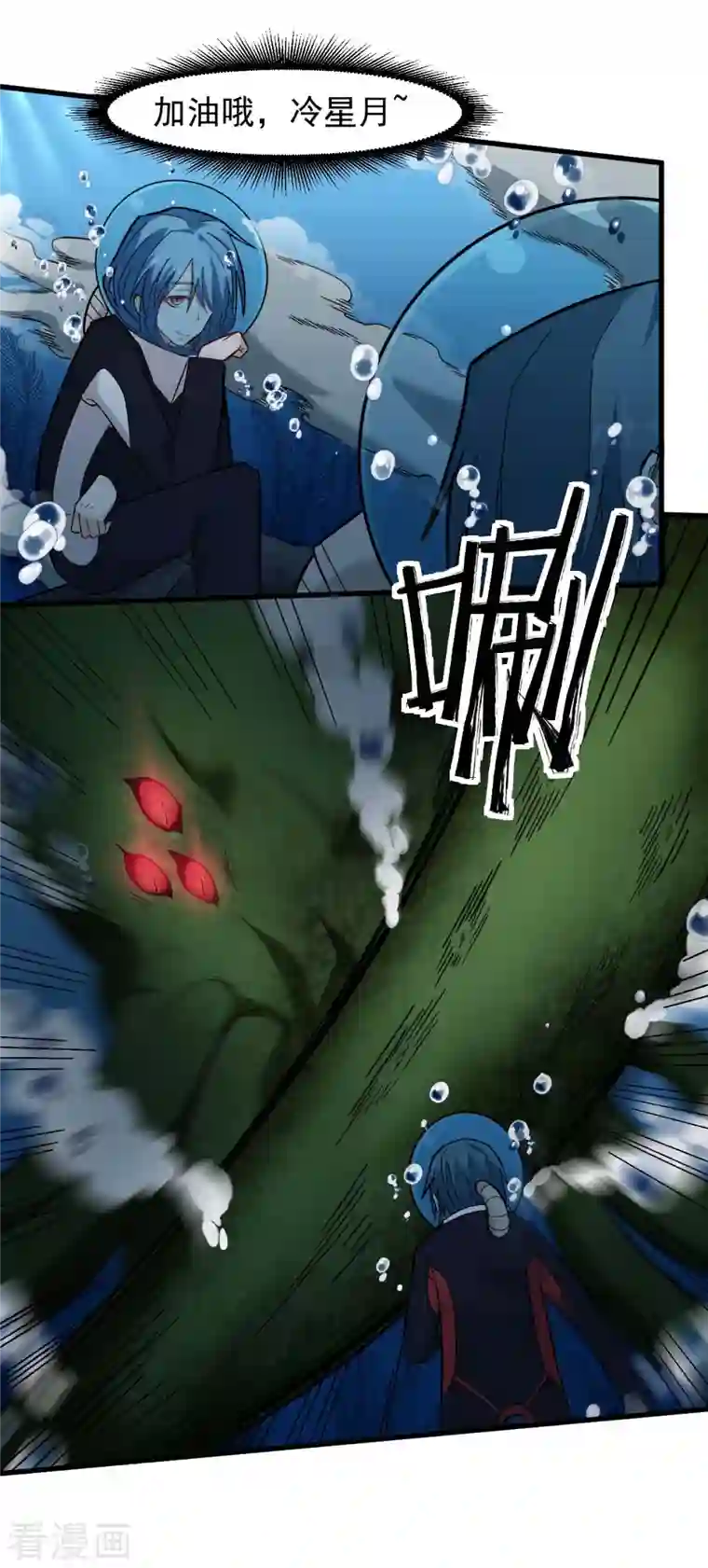 校园狂师第206话 坚毅的冷星月