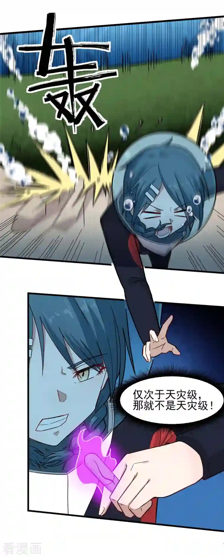 校园狂师第206话 坚毅的冷星月