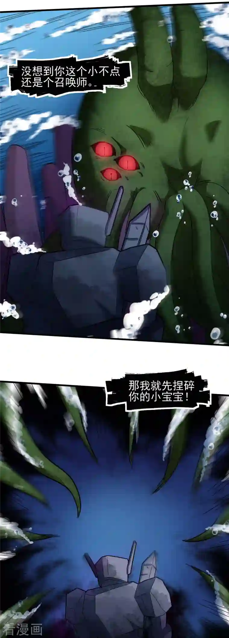 校园狂师第206话 坚毅的冷星月