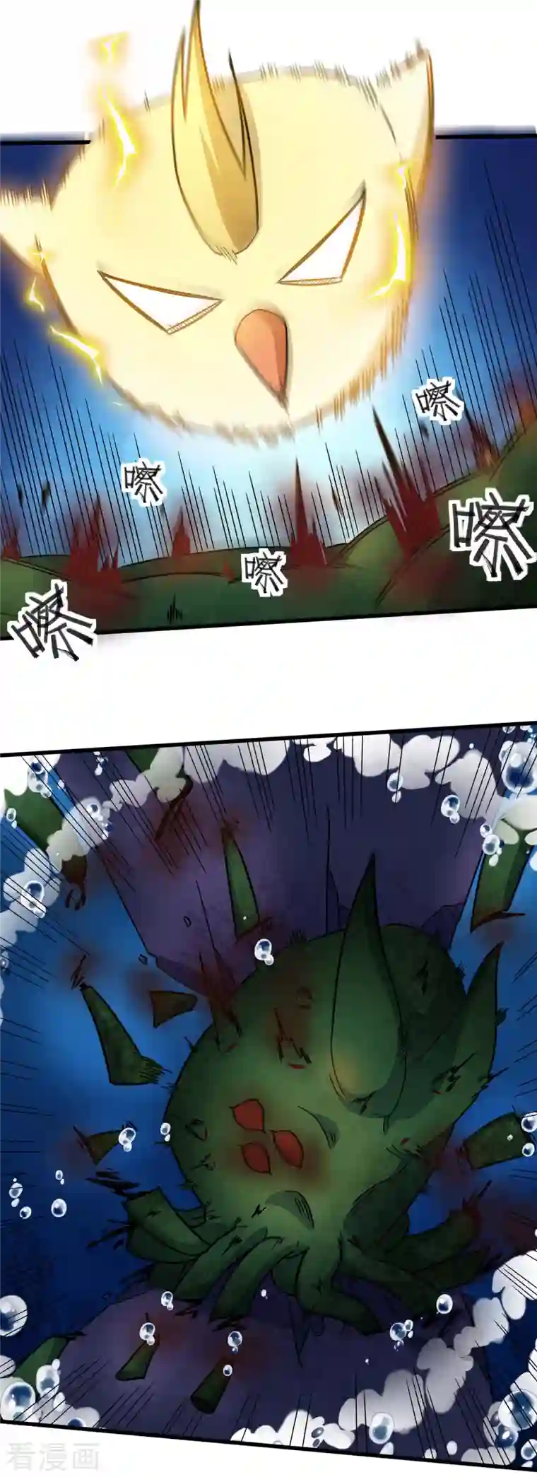 校园狂师第207话 成长