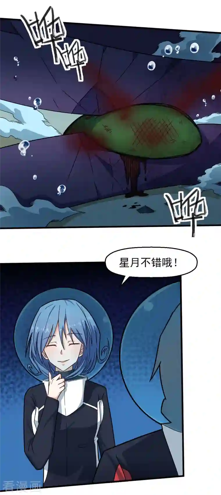 校园狂师第207话 成长