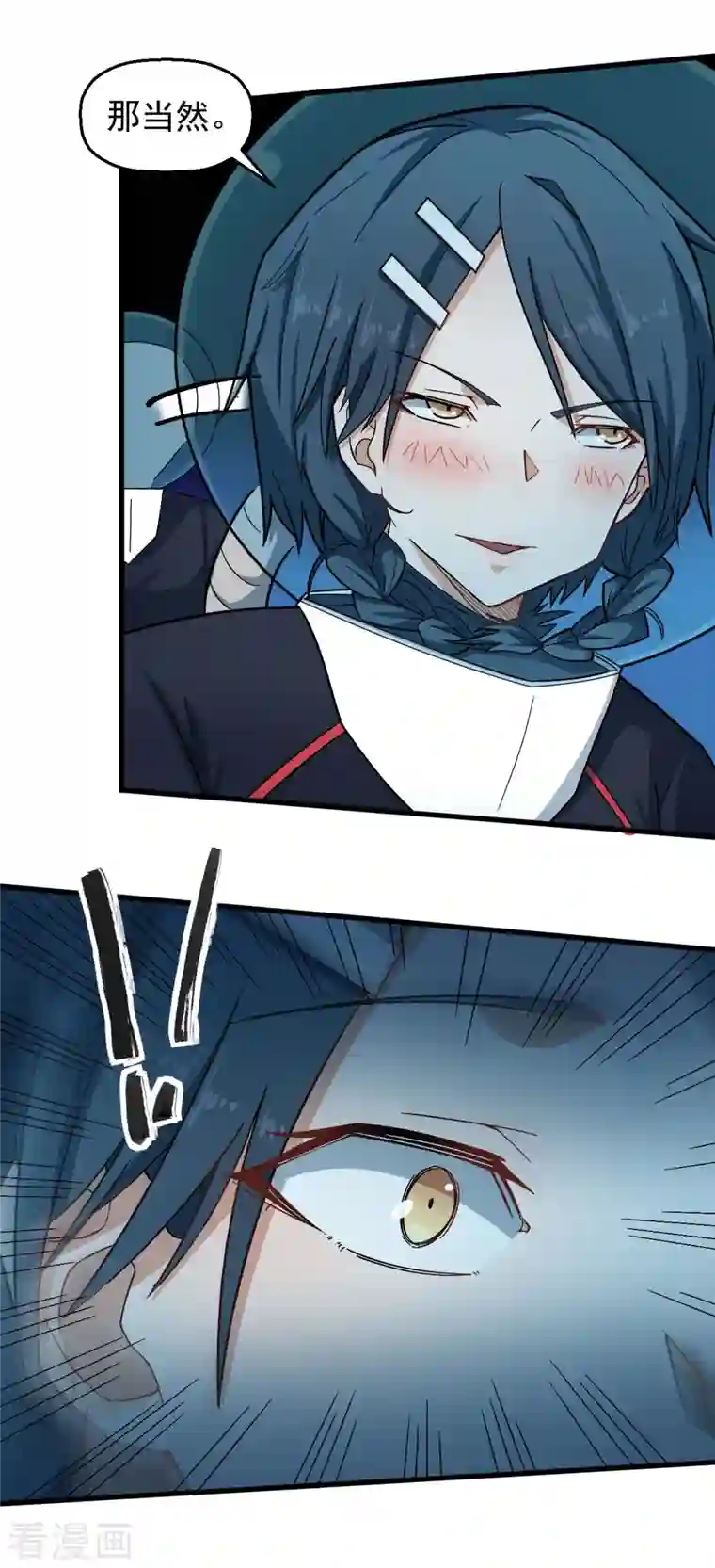 校园狂师第207话 成长