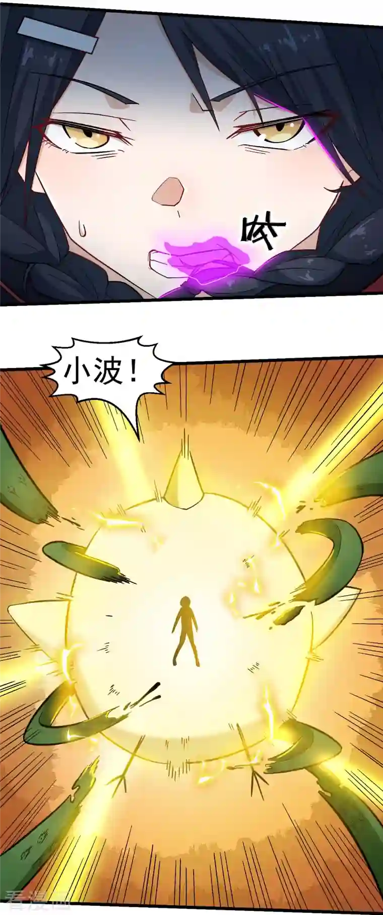 校园狂师第207话 成长