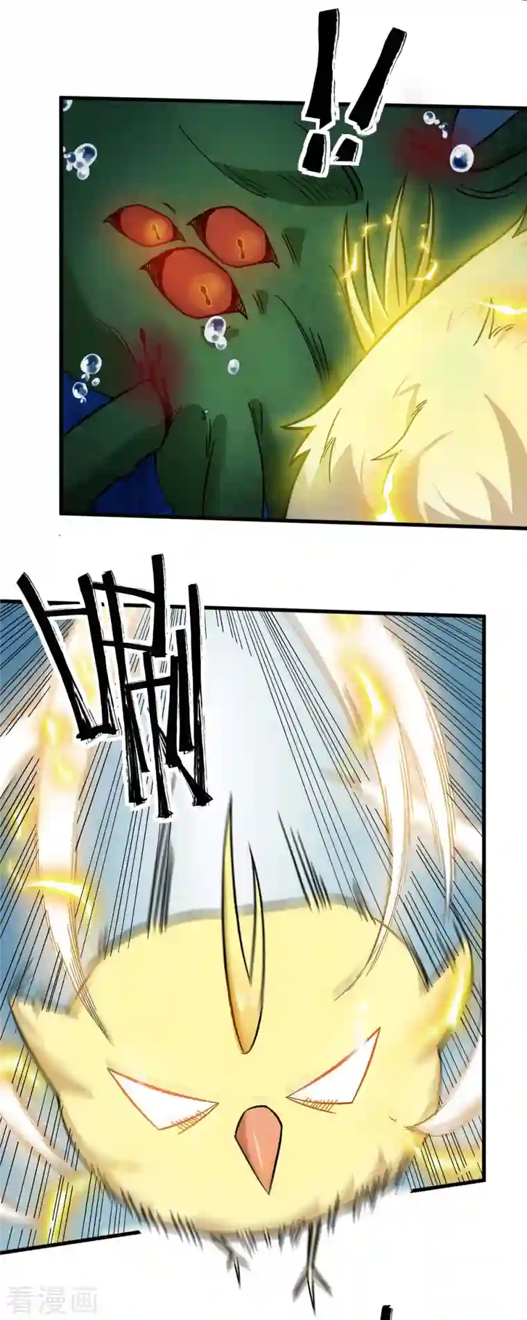 校园狂师第207话 成长