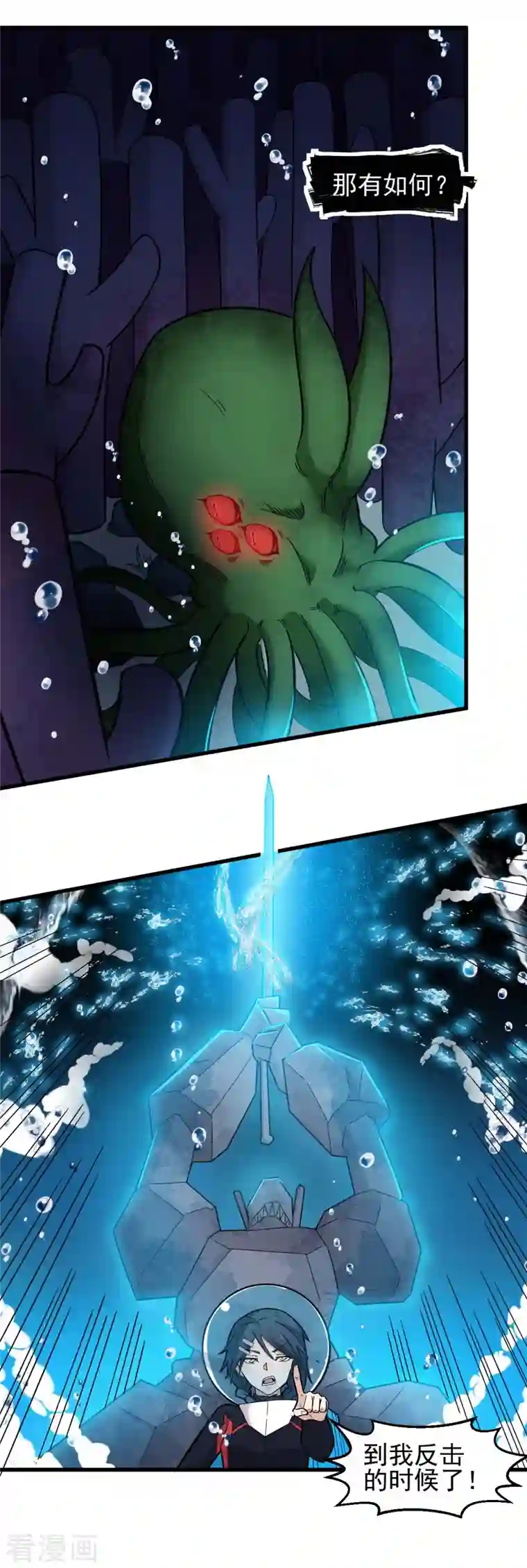 校园狂师第207话 成长