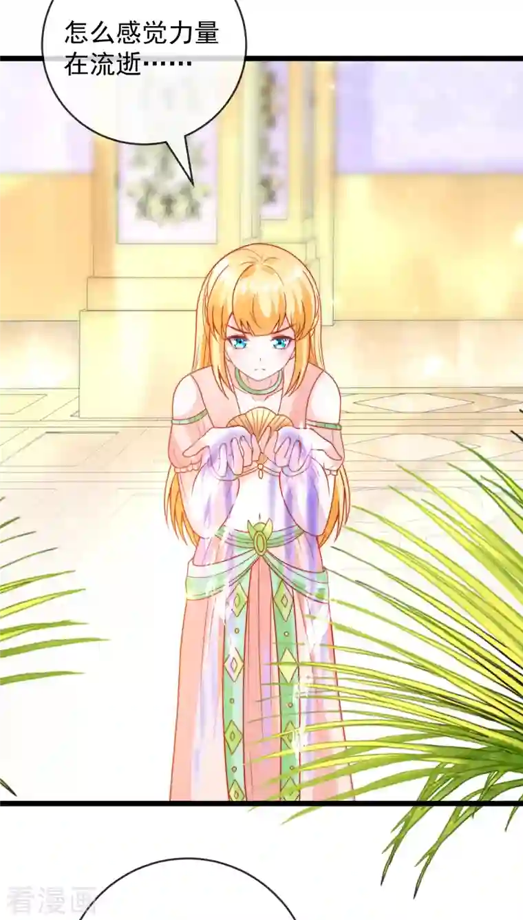 王的第一宠后第119话 机智的王早已看穿了一切