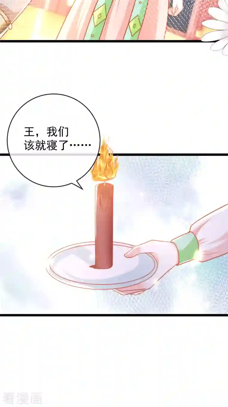 王的第一宠后第119话 机智的王早已看穿了一切