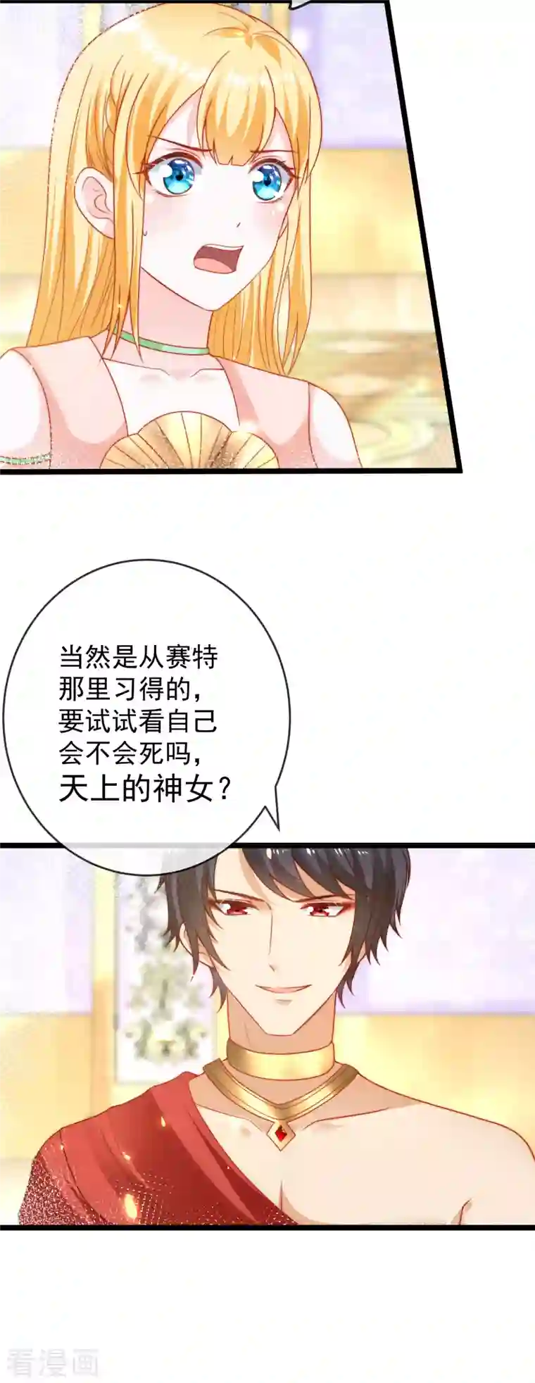 王的第一宠后第119话 机智的王早已看穿了一切