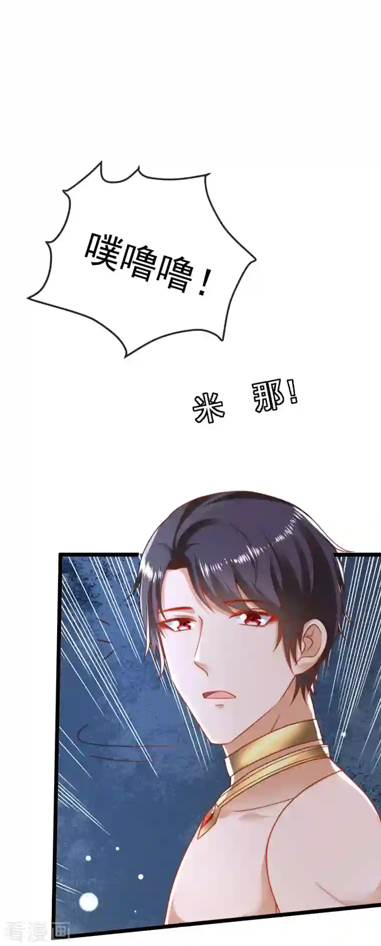 王的第一宠后第119话 机智的王早已看穿了一切