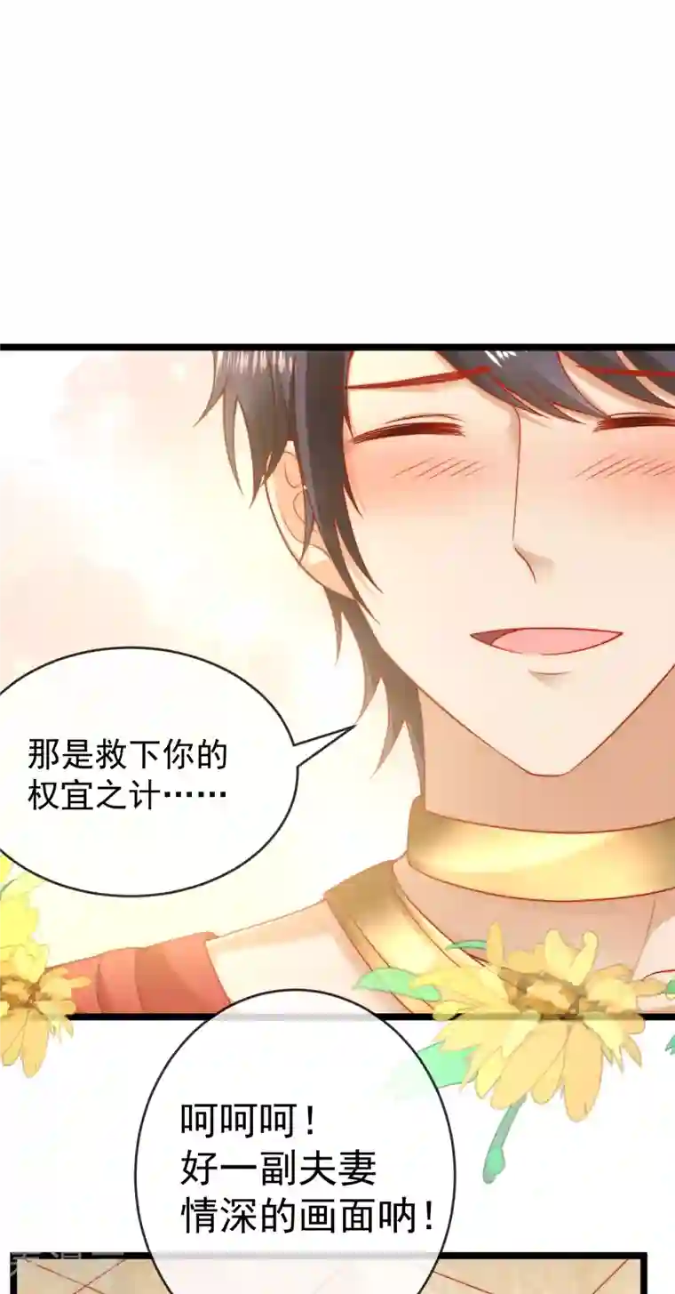 王的第一宠后第119话 机智的王早已看穿了一切