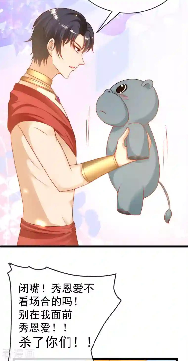 王的第一宠后第119话 机智的王早已看穿了一切