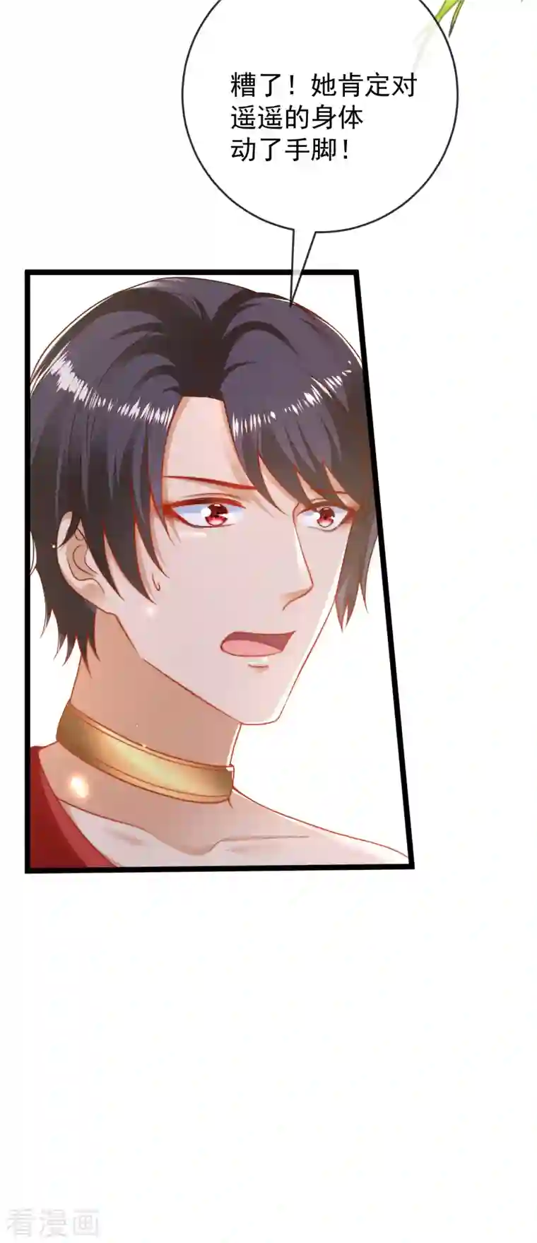 王的第一宠后第119话 机智的王早已看穿了一切