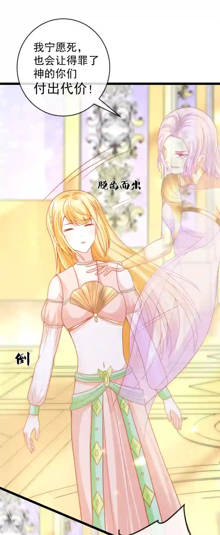 王的第一宠后第119话 机智的王早已看穿了一切