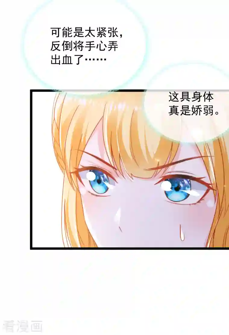 王的第一宠后第119话 机智的王早已看穿了一切