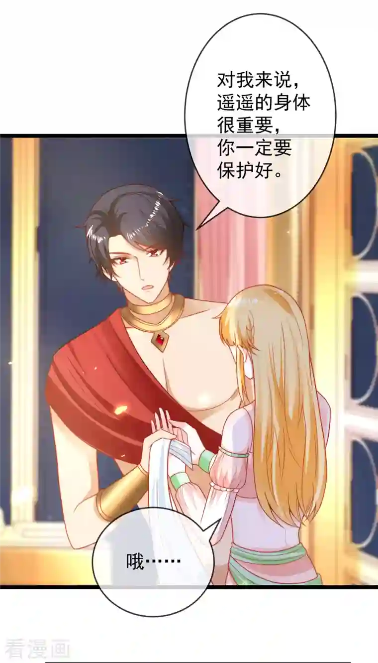 王的第一宠后第119话 机智的王早已看穿了一切