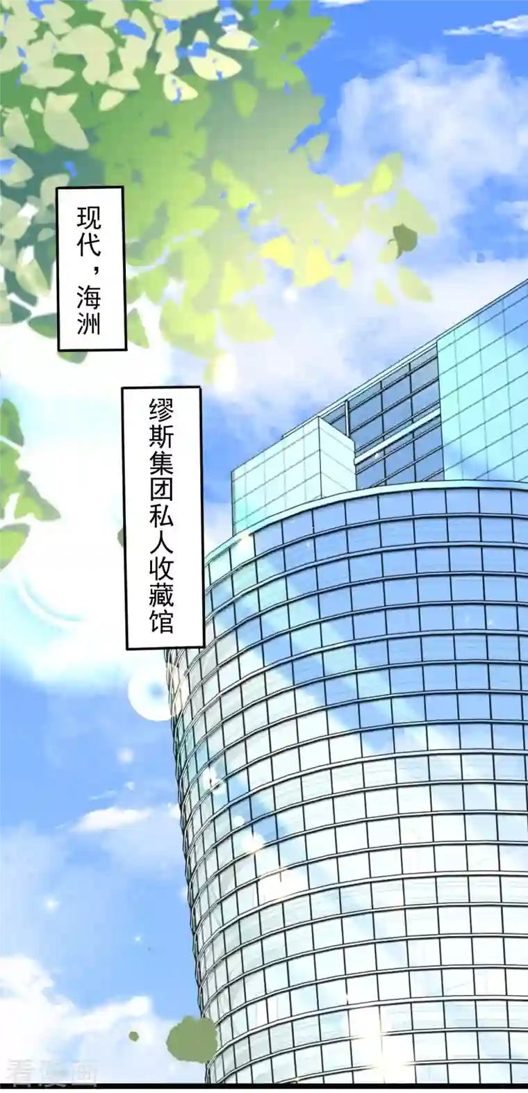 王的第一宠后第120话 这么可爱的河马精~