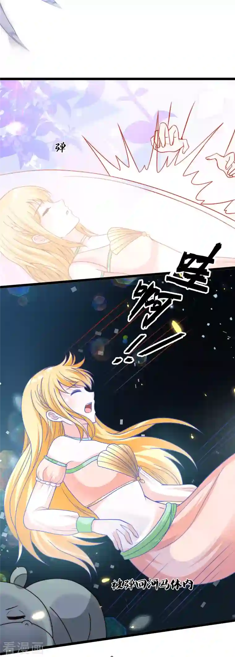 王的第一宠后第120话 这么可爱的河马精~