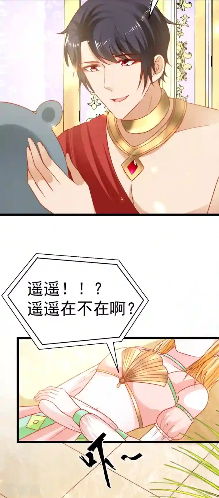 王的第一宠后第120话 这么可爱的河马精~