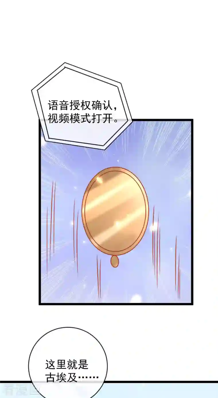 王的第一宠后第120话 这么可爱的河马精~