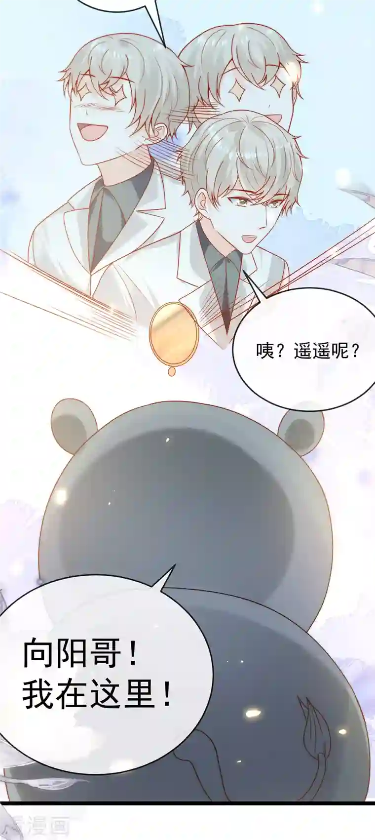 王的第一宠后第120话 这么可爱的河马精~