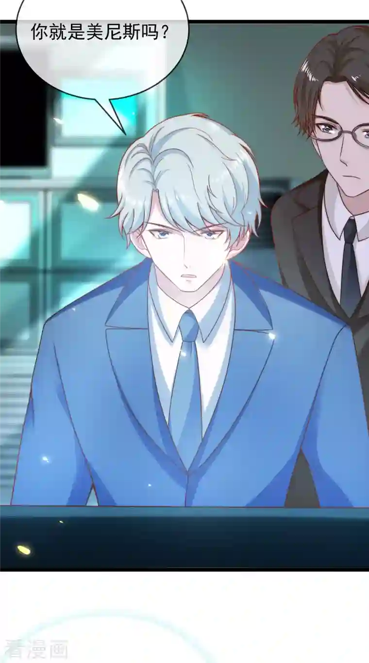 王的第一宠后第120话 这么可爱的河马精~