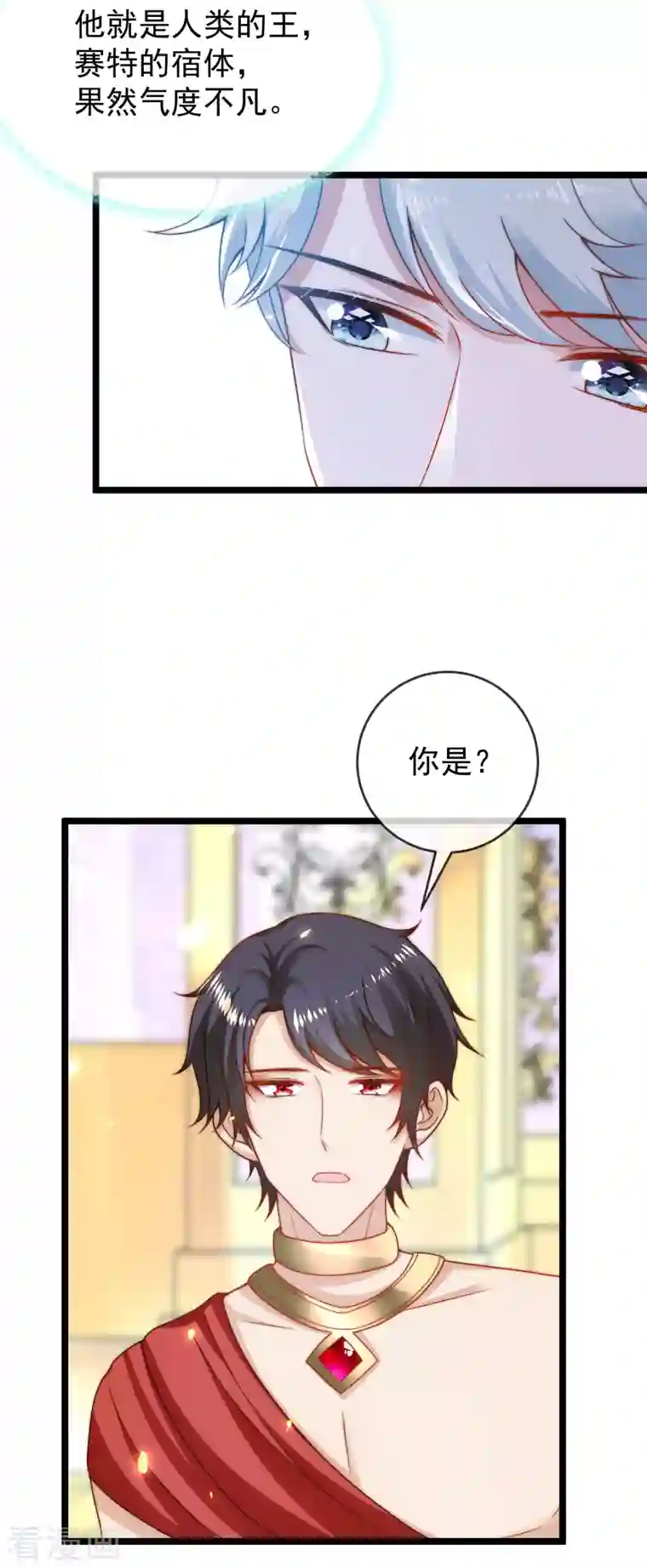 王的第一宠后第120话 这么可爱的河马精~