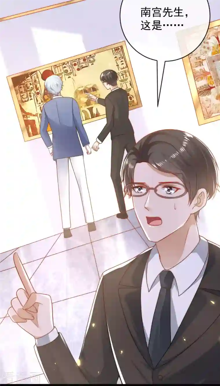 王的第一宠后第120话 这么可爱的河马精~