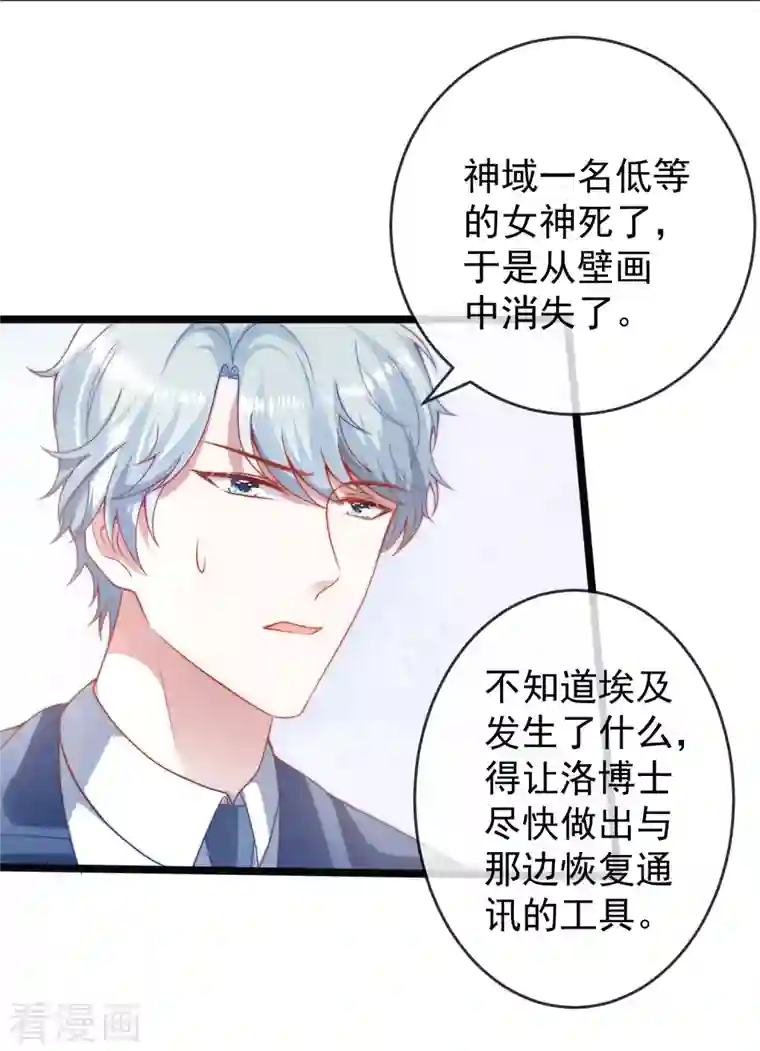 王的第一宠后第120话 这么可爱的河马精~