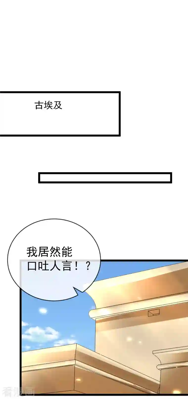 王的第一宠后第120话 这么可爱的河马精~