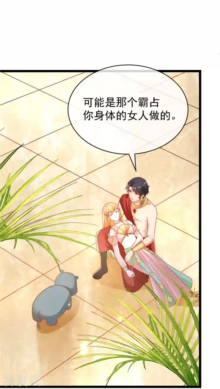 王的第一宠后第120话 这么可爱的河马精~