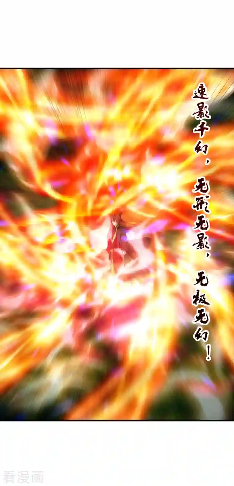 仙武帝尊第186话 力量训练！