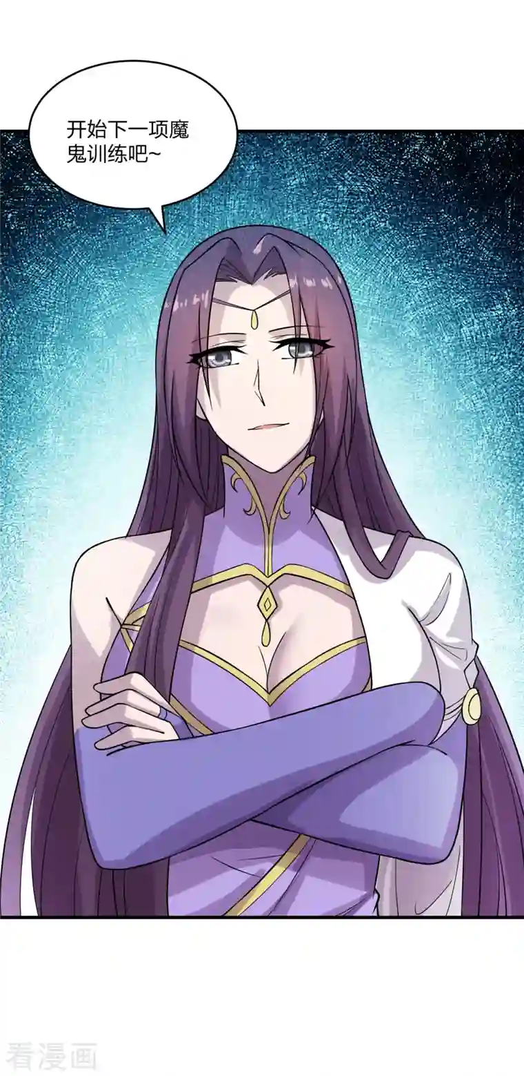 仙武帝尊第186话 力量训练！