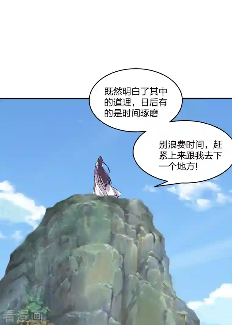 仙武帝尊第186话 力量训练！