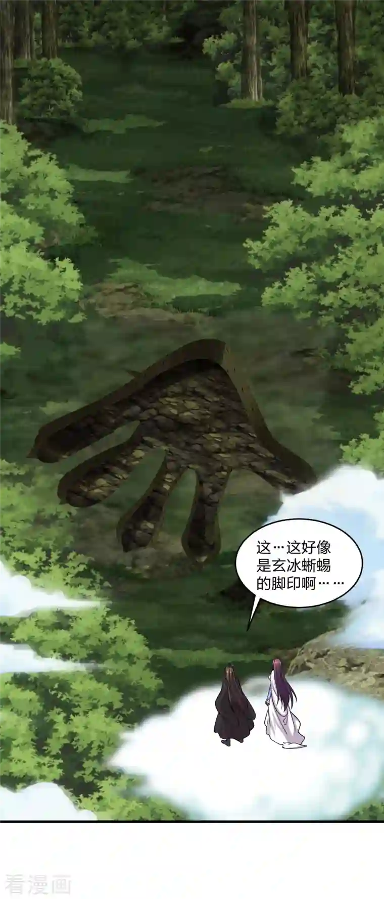 仙武帝尊第186话 力量训练！