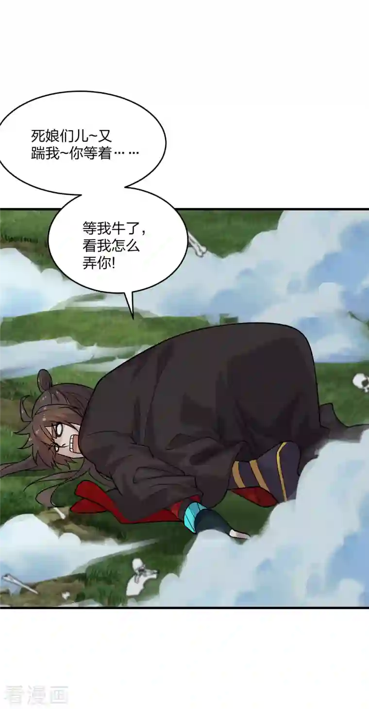 仙武帝尊第186话 力量训练！