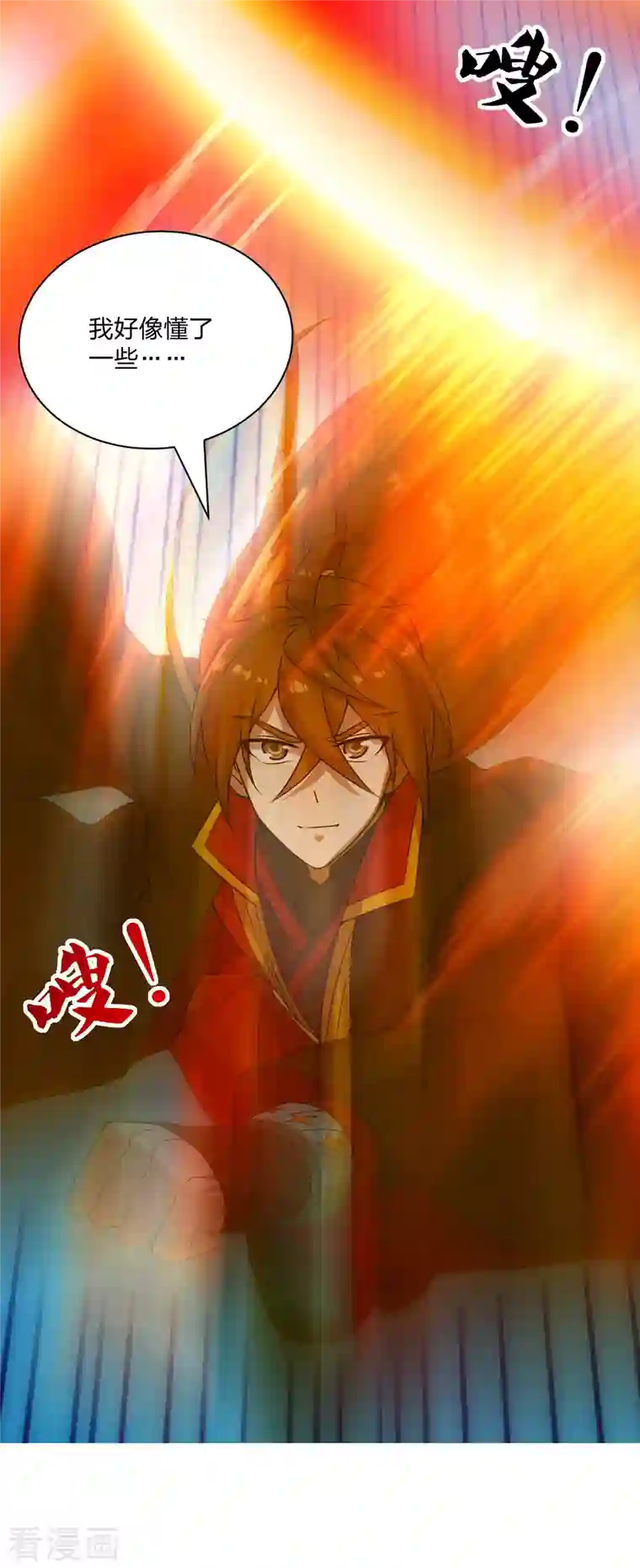 仙武帝尊第186话 力量训练！