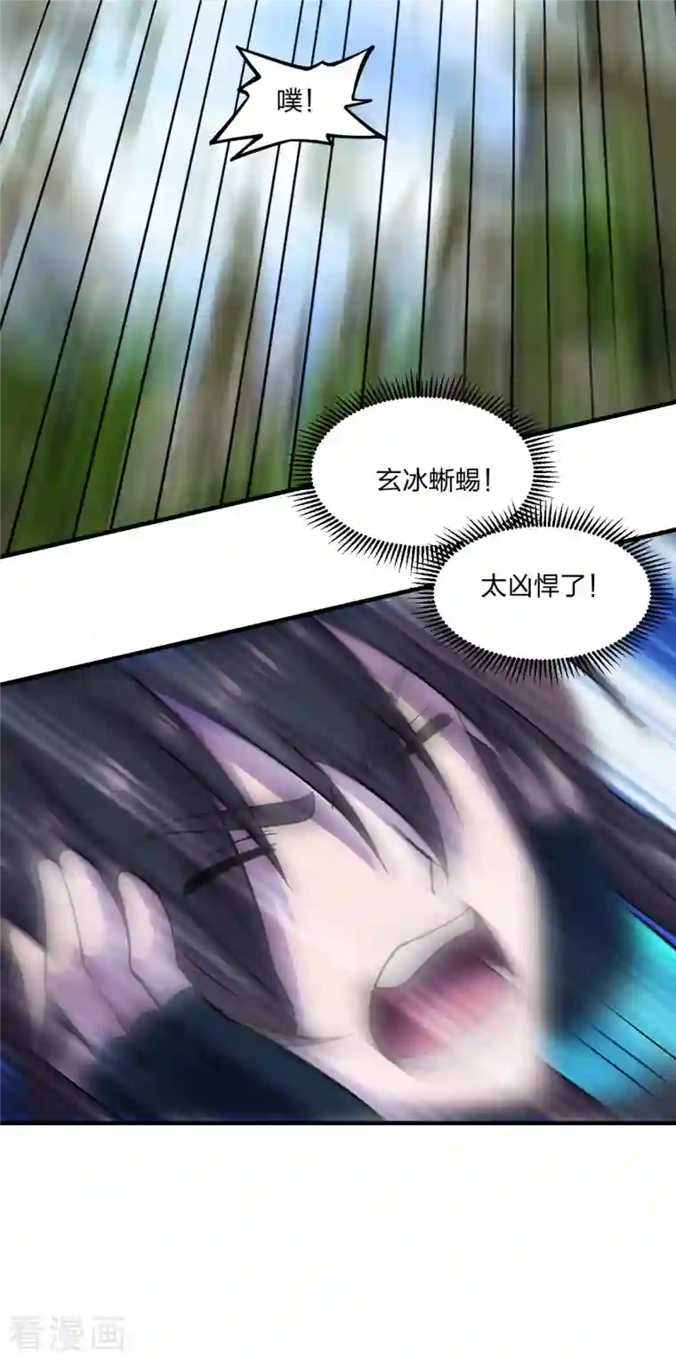 仙武帝尊第186话 力量训练！