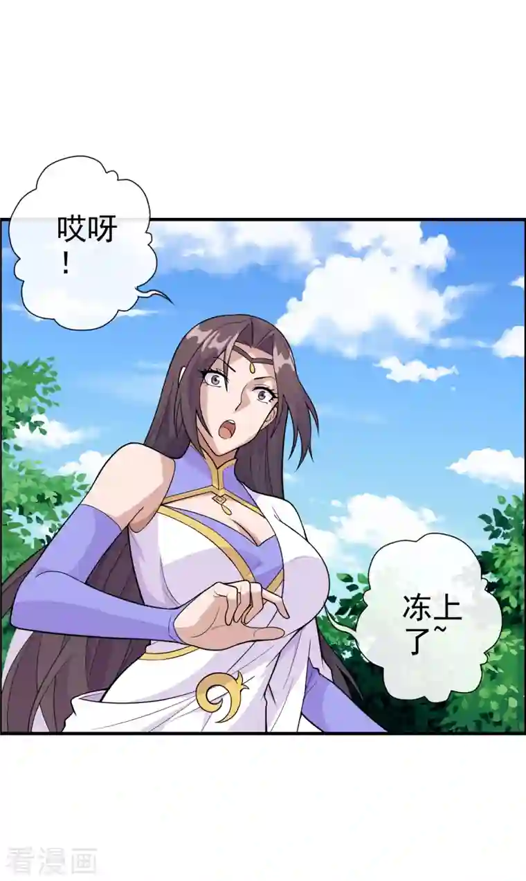 仙武帝尊第187话 玄冰蜥蜴！